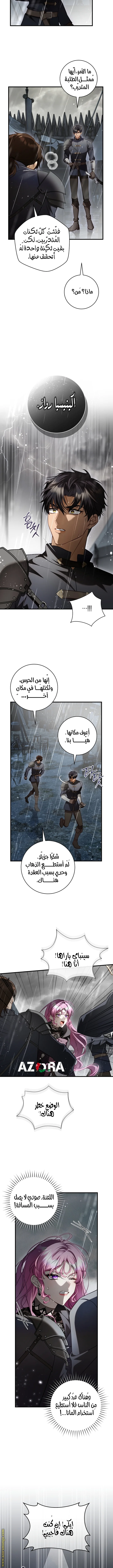 Read The Flower With a Sword AR Manga Online