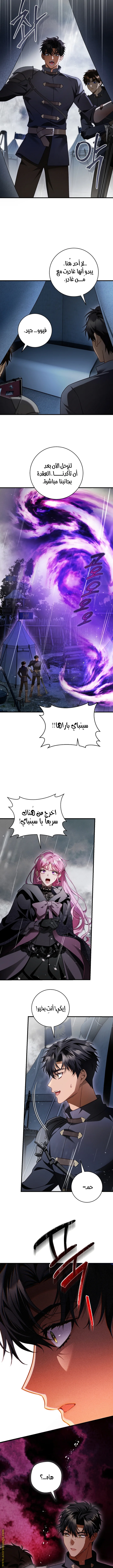 Read The Flower With a Sword AR Manga Online