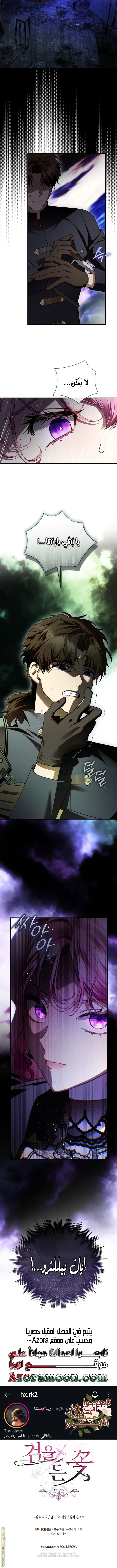 Read The Flower With a Sword AR Manga Online