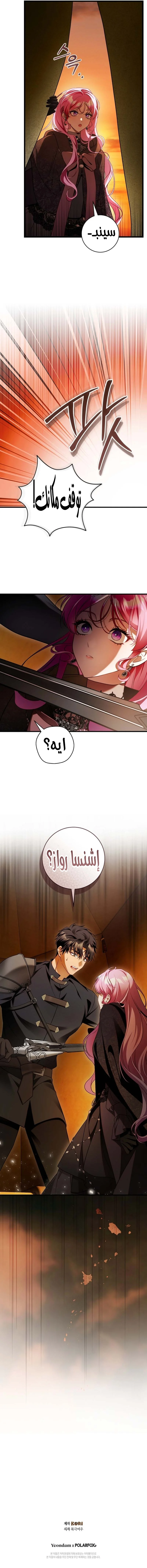 Read The Flower With a Sword AR Manga Online