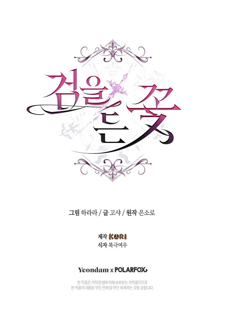 Read The Flower With a Sword AR Manga Online