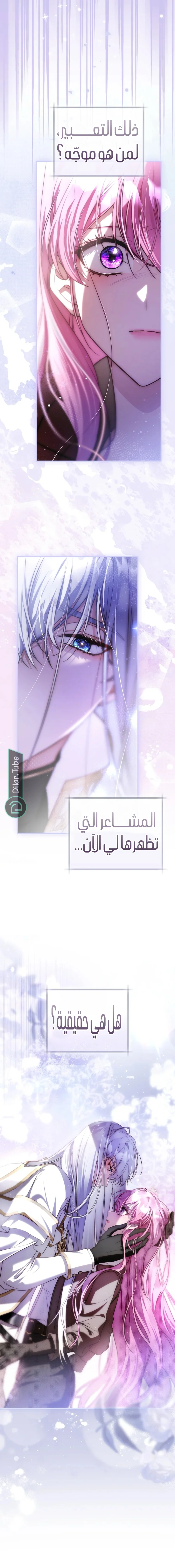 Read The Flower With a Sword AR Manga Online