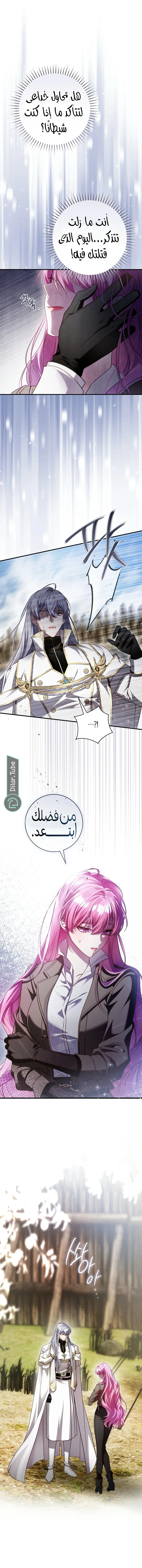 Read The Flower With a Sword AR Manga Online