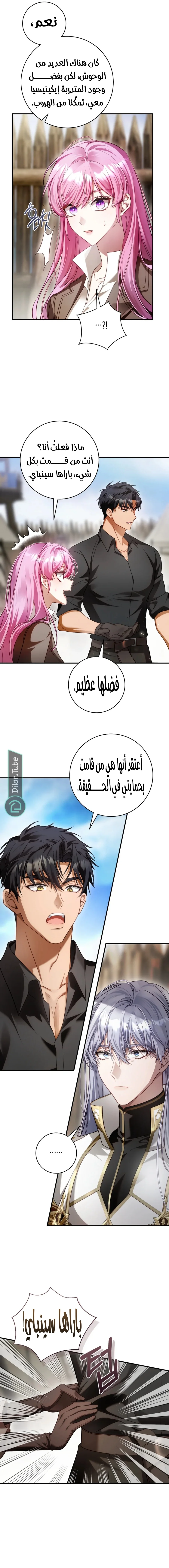 Read The Flower With a Sword AR Manga Online