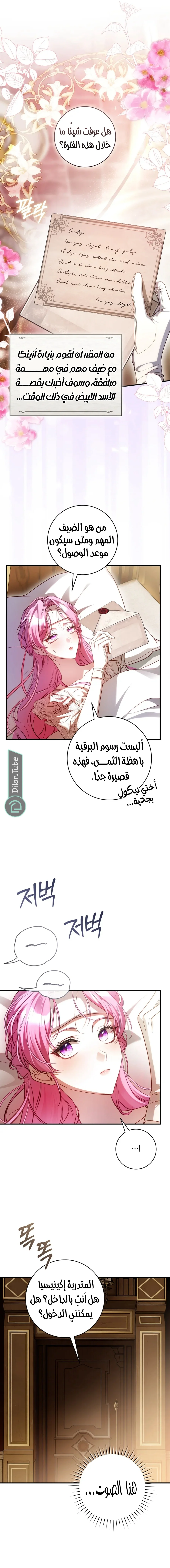 Read The Flower With a Sword AR Manga Online