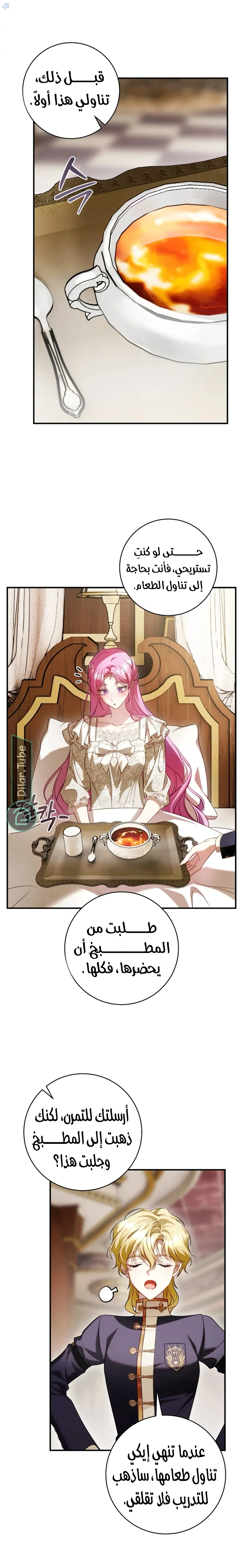 Read The Flower With a Sword AR Manga Online