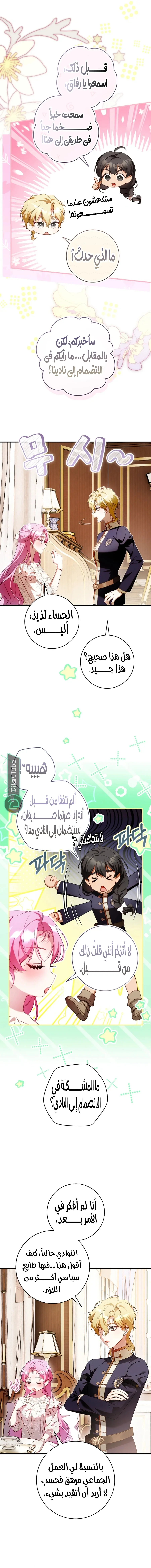 Read The Flower With a Sword AR Manga Online