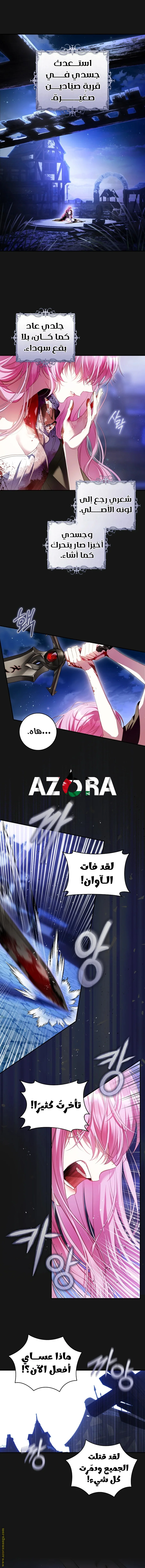 Read The Flower With a Sword AR Manga Online