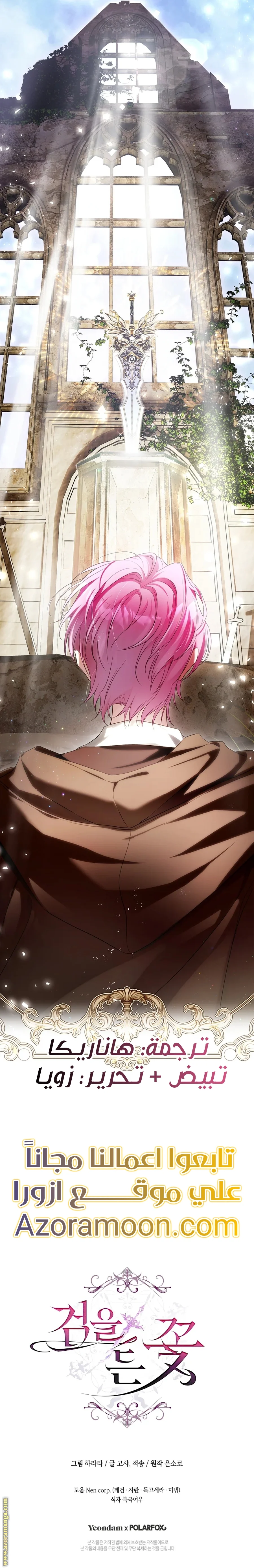 Read The Flower With a Sword AR Manga Online
