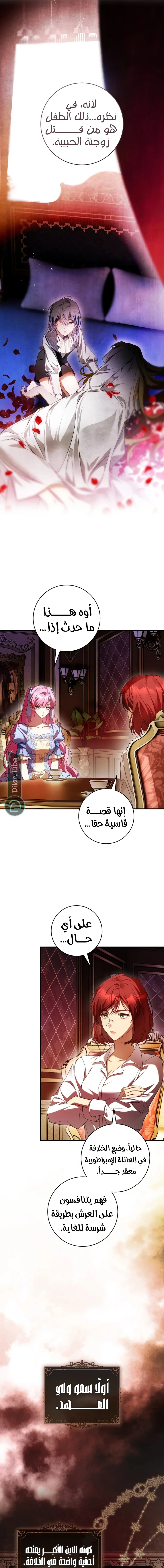 Read The Flower With a Sword AR Manga Online