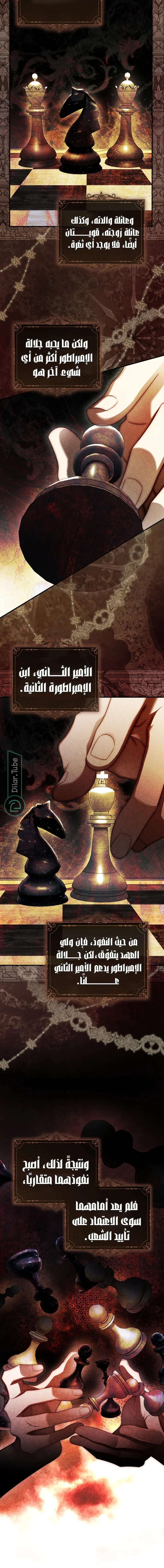 Read The Flower With a Sword AR Manga Online