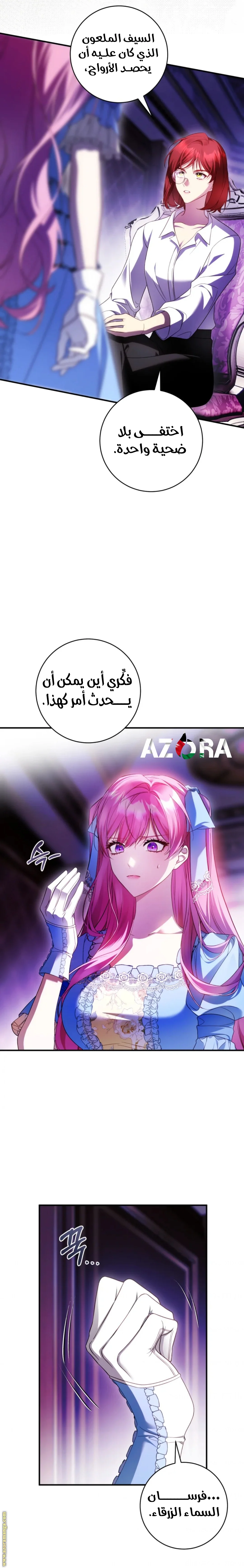Read The Flower With a Sword AR Manga Online