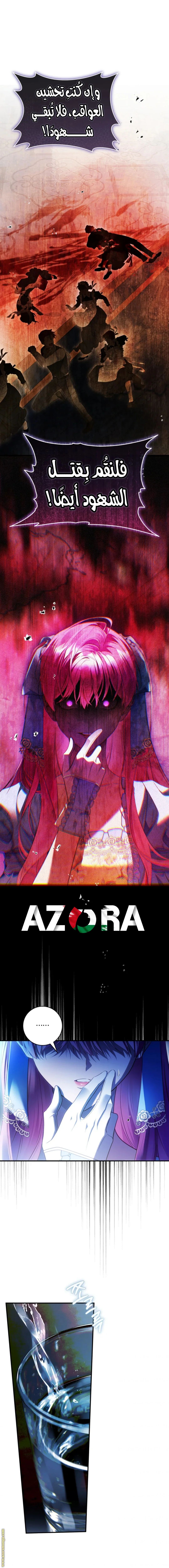 Read The Flower With a Sword AR Manga Online
