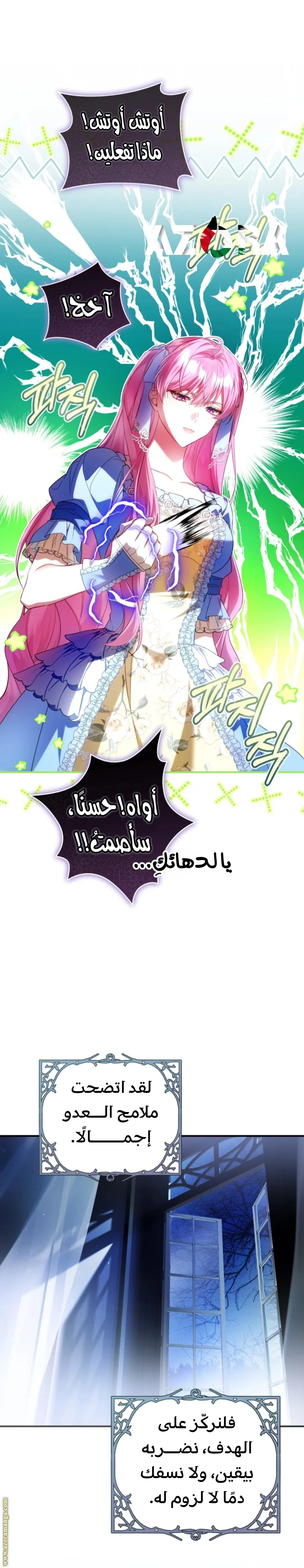 Read The Flower With a Sword AR Manga Online