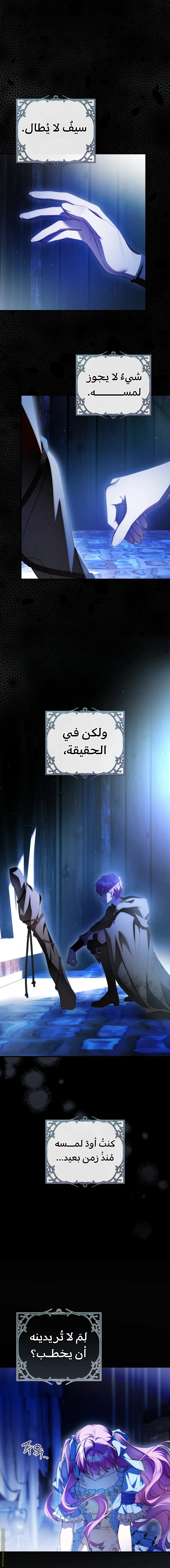 Read The Flower With a Sword AR Manga Online