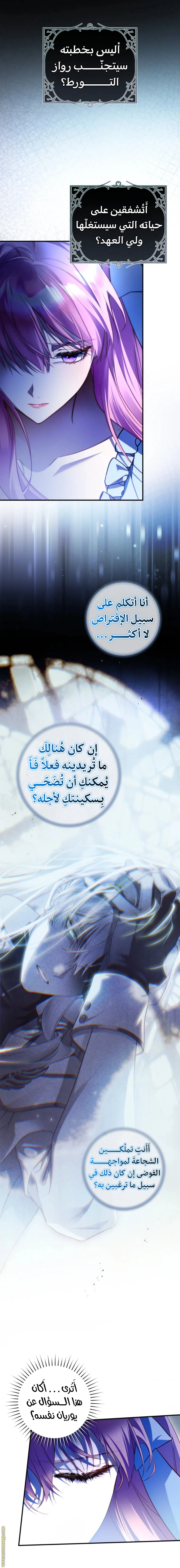 Read The Flower With a Sword AR Manga Online