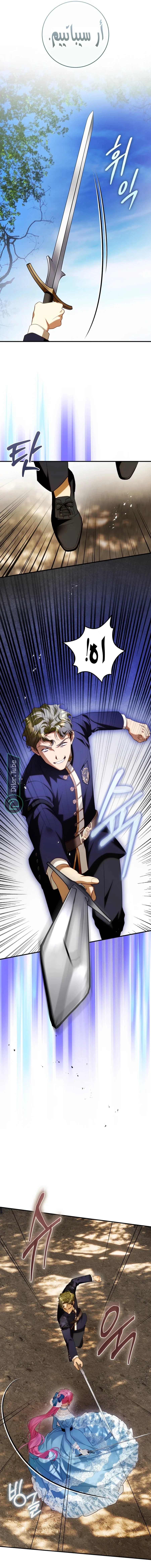 Read The Flower With a Sword AR Manga Online