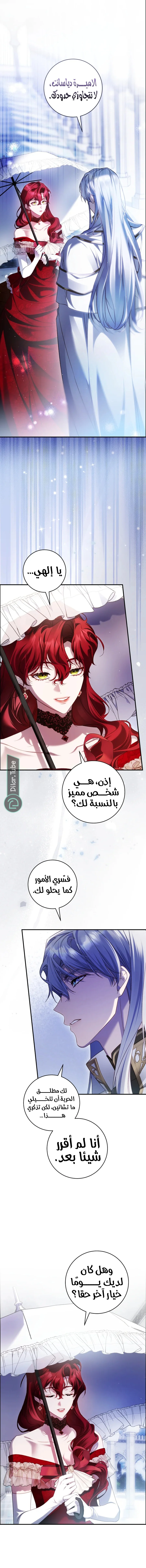 Read The Flower With a Sword AR Manga Online