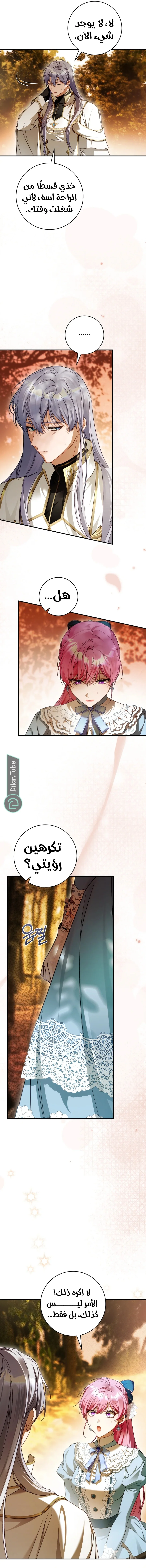 Read The Flower With a Sword AR Manga Online