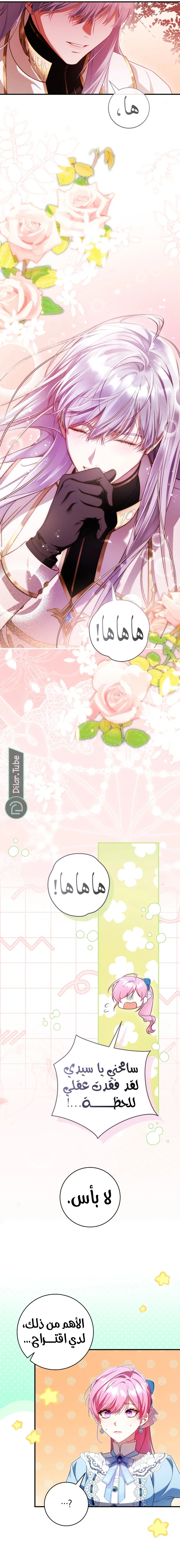 Read The Flower With a Sword AR Manga Online