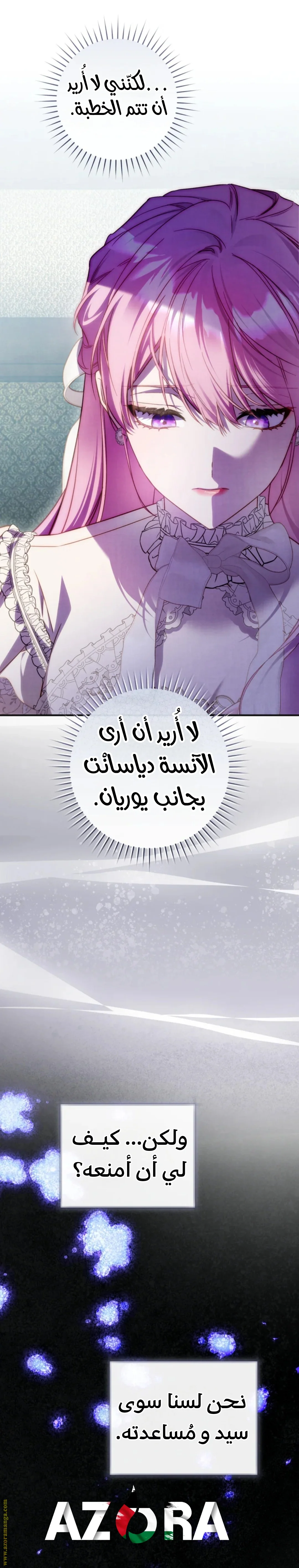 Read The Flower With a Sword AR Manga Online