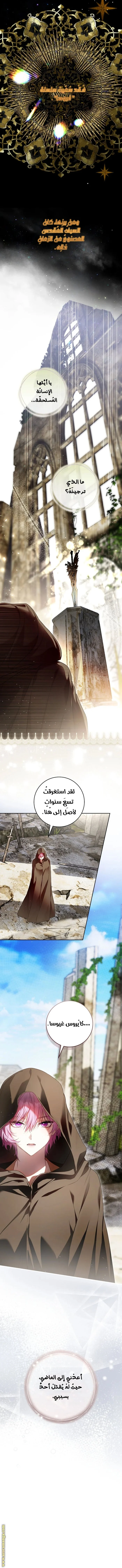 Read The Flower With a Sword AR Manga Online