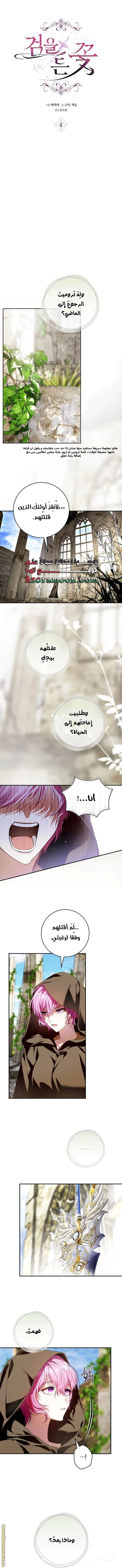 Read The Flower With a Sword AR Manga Online