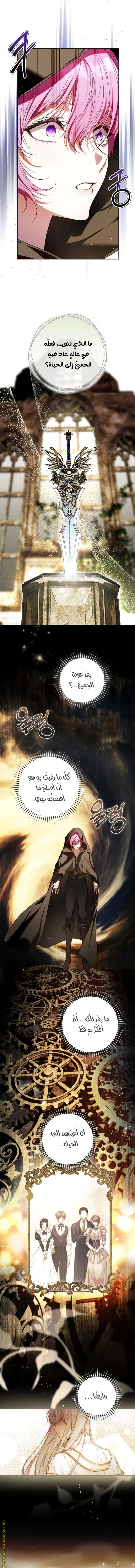 Read The Flower With a Sword AR Manga Online