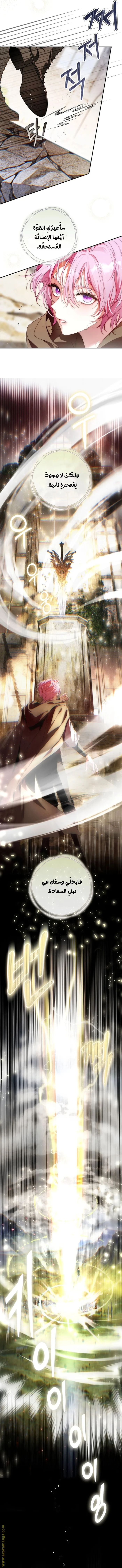 Read The Flower With a Sword AR Manga Online