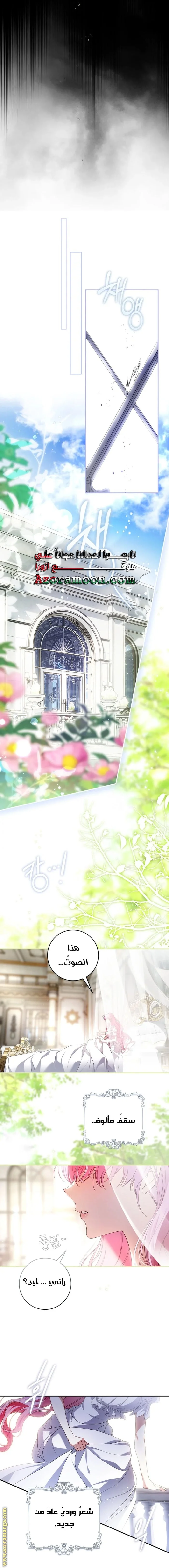 Read The Flower With a Sword AR Manga Online