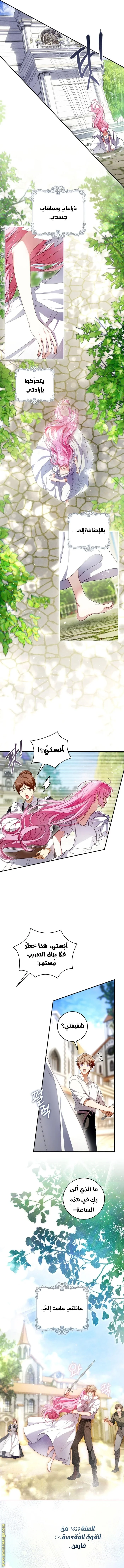 Read The Flower With a Sword AR Manga Online