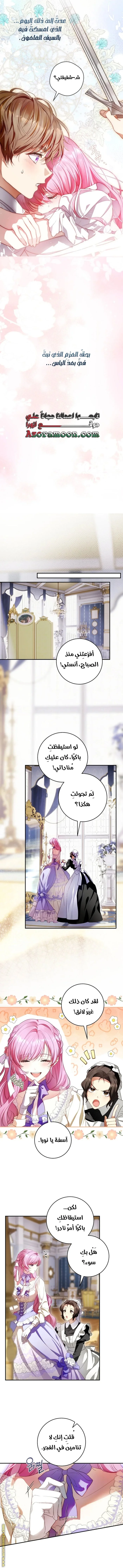 Read The Flower With a Sword AR Manga Online