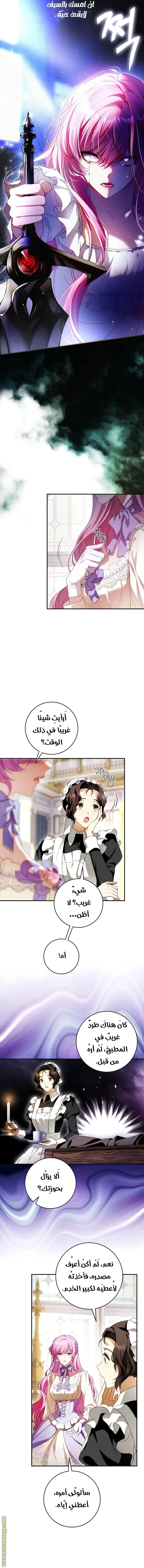 Read The Flower With a Sword AR Manga Online