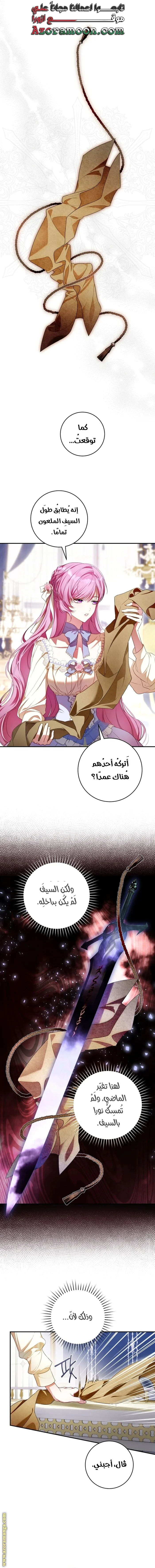 Read The Flower With a Sword AR Manga Online