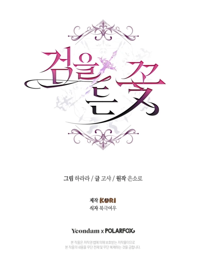 Read The Flower With a Sword AR Manga Online