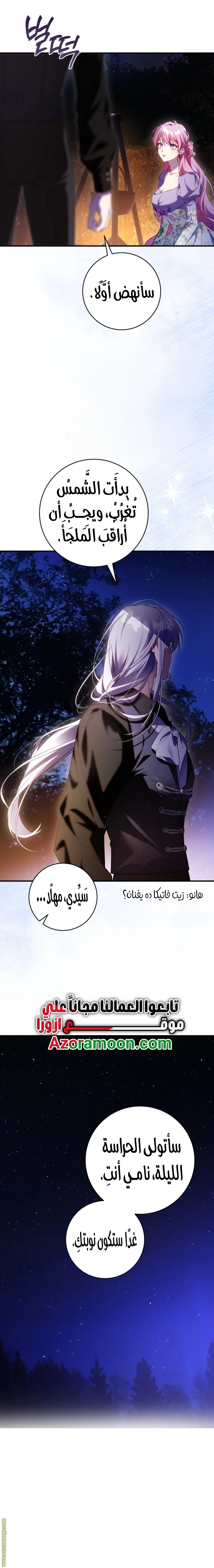 Read The Flower With a Sword AR Manga Online