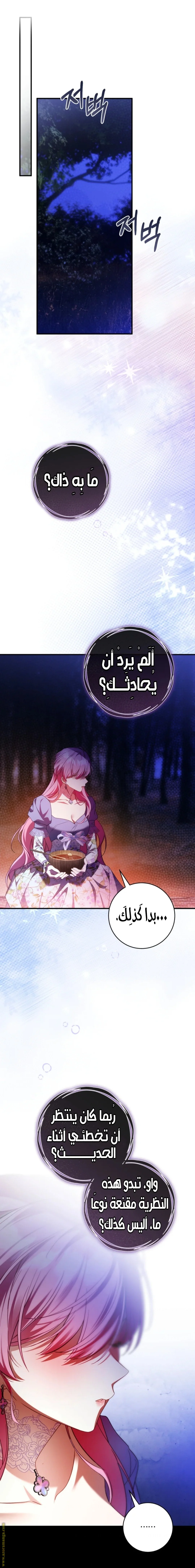Read The Flower With a Sword AR Manga Online