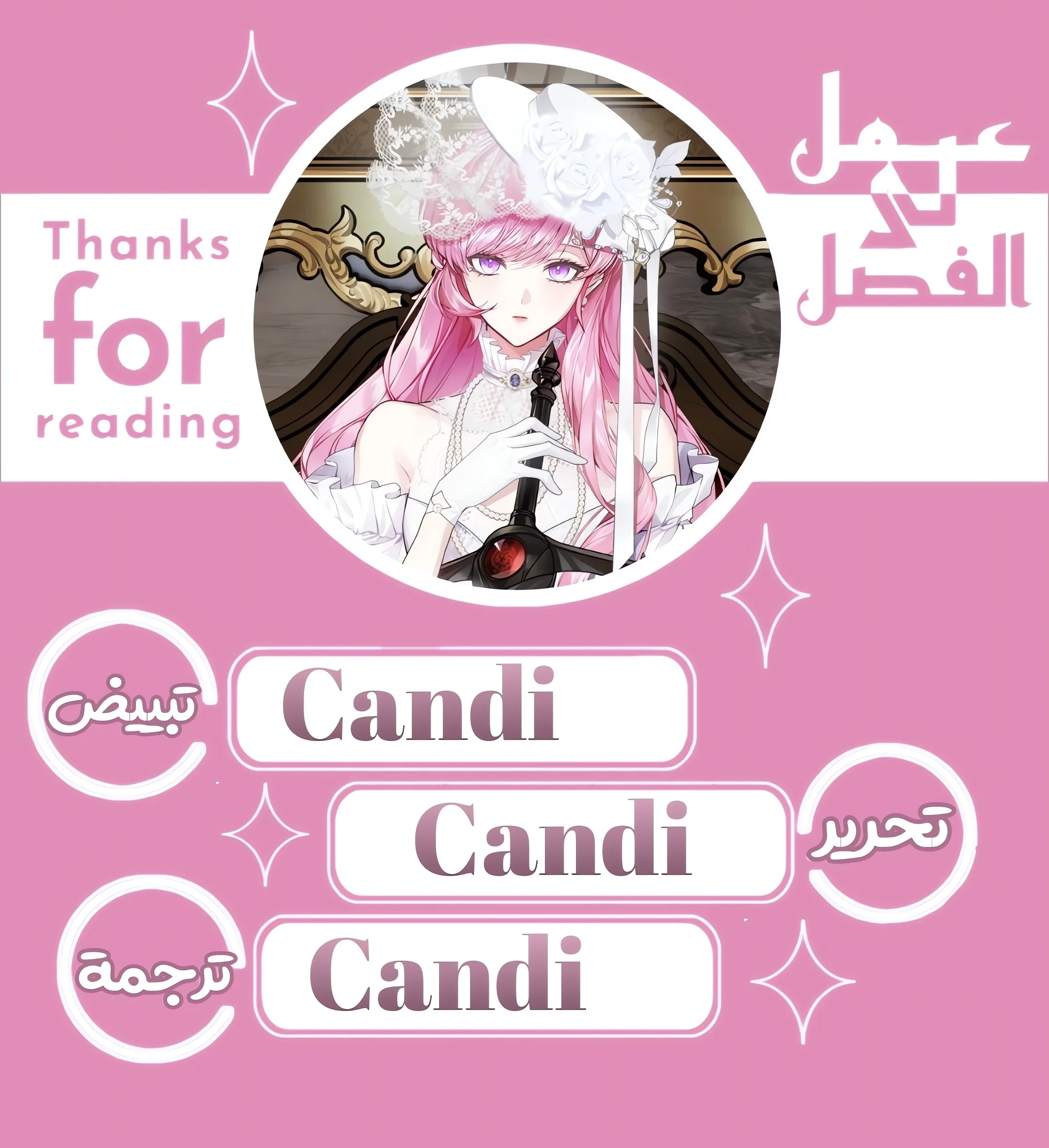 Read The Flower With a Sword AR Manga Online