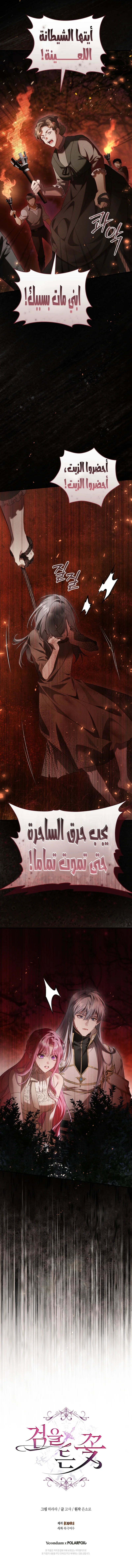 Read The Flower With a Sword AR Manga Online