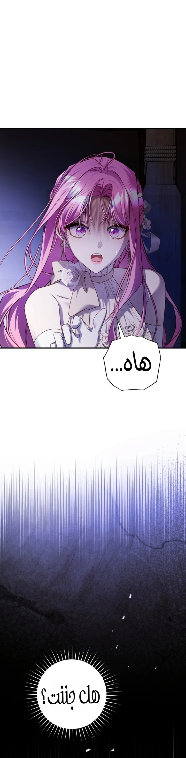 Read The Flower With a Sword AR Manga Online