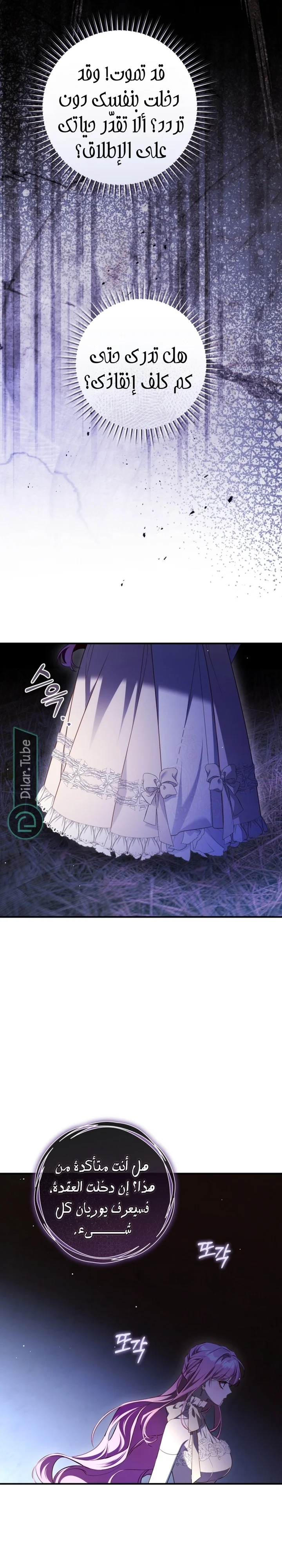 Read The Flower With a Sword AR Manga Online