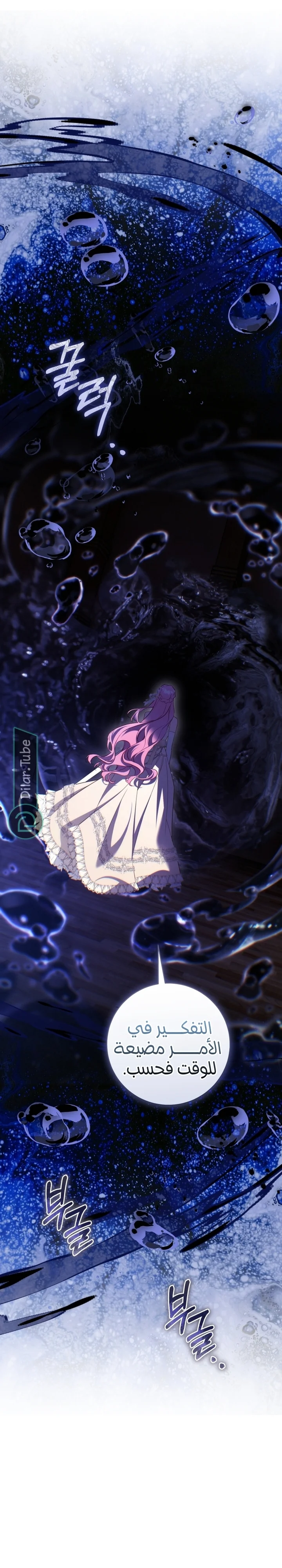 Read The Flower With a Sword AR Manga Online
