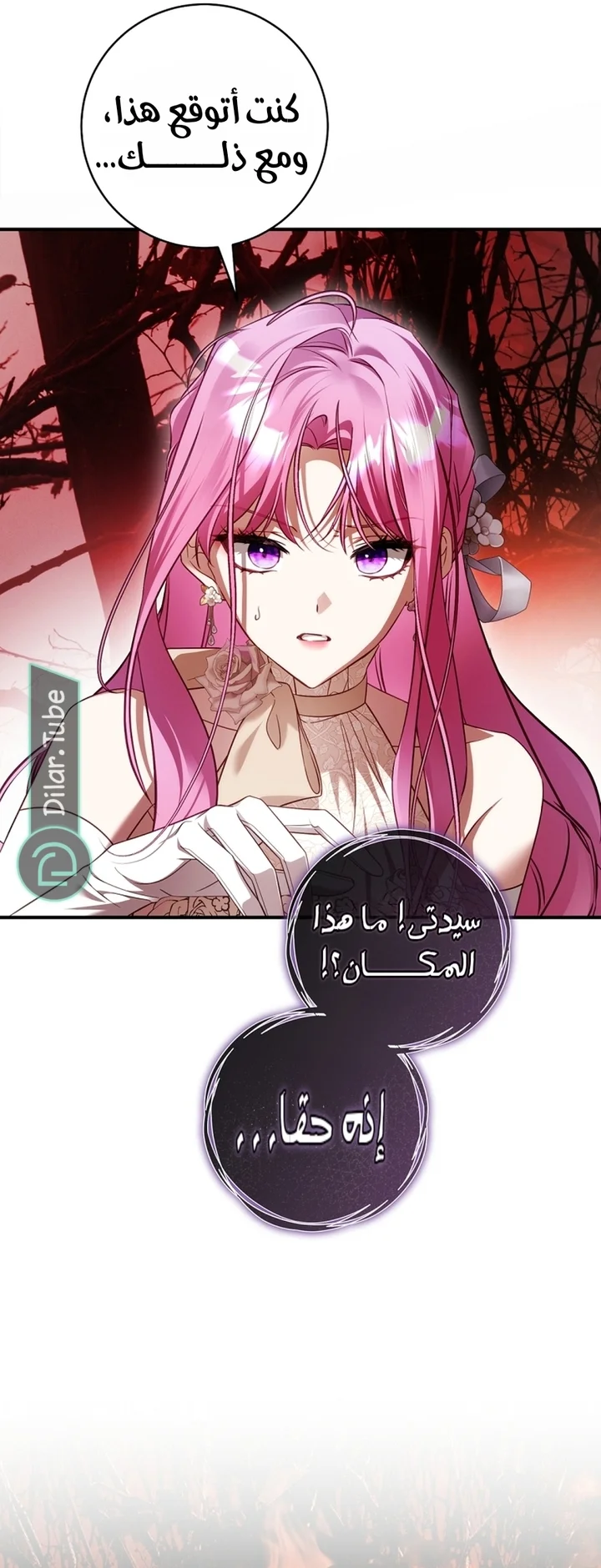 Read The Flower With a Sword AR Manga Online