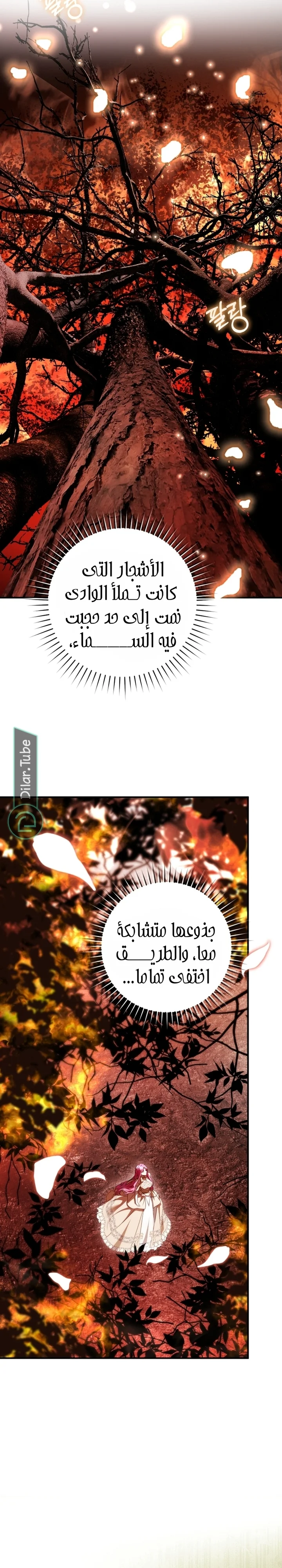 Read The Flower With a Sword AR Manga Online