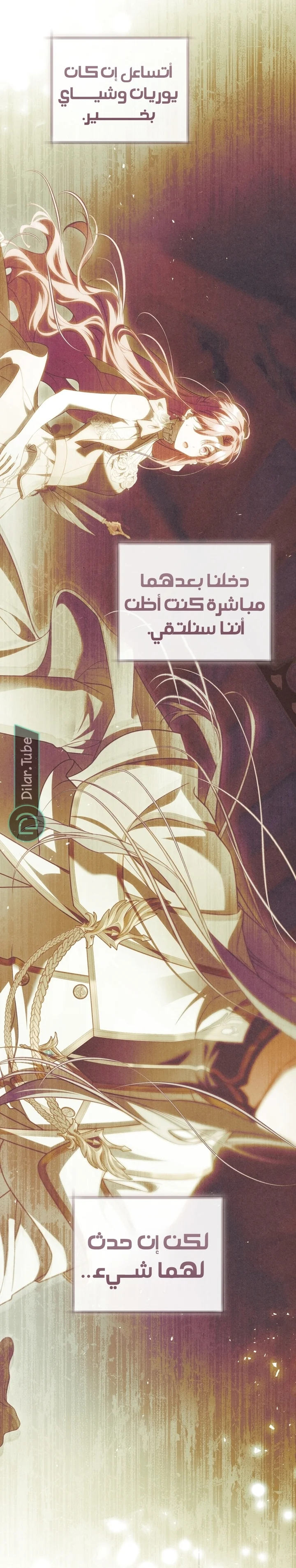 Read The Flower With a Sword AR Manga Online