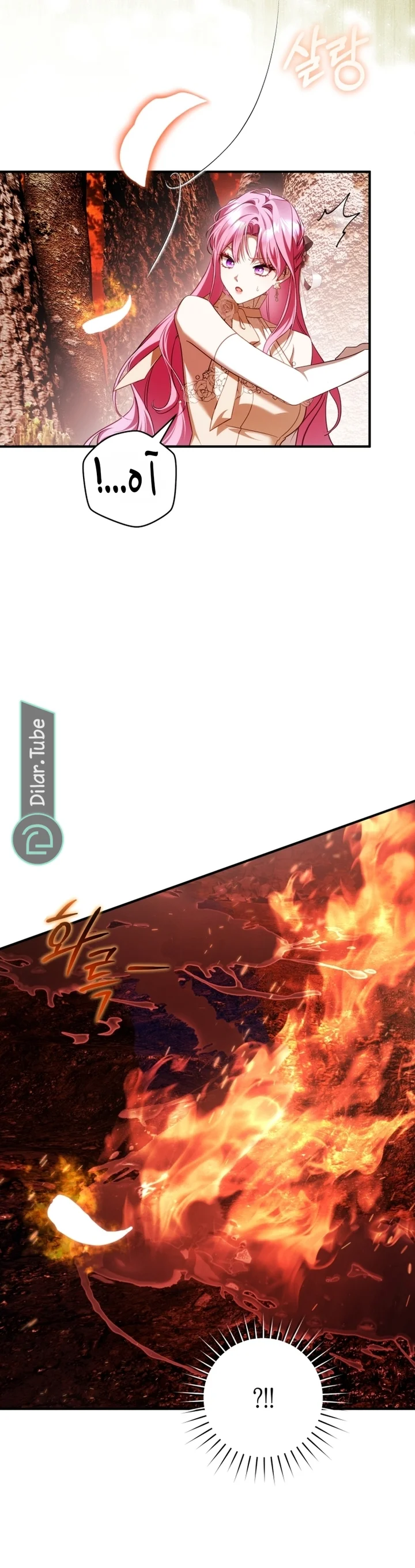 Read The Flower With a Sword AR Manga Online