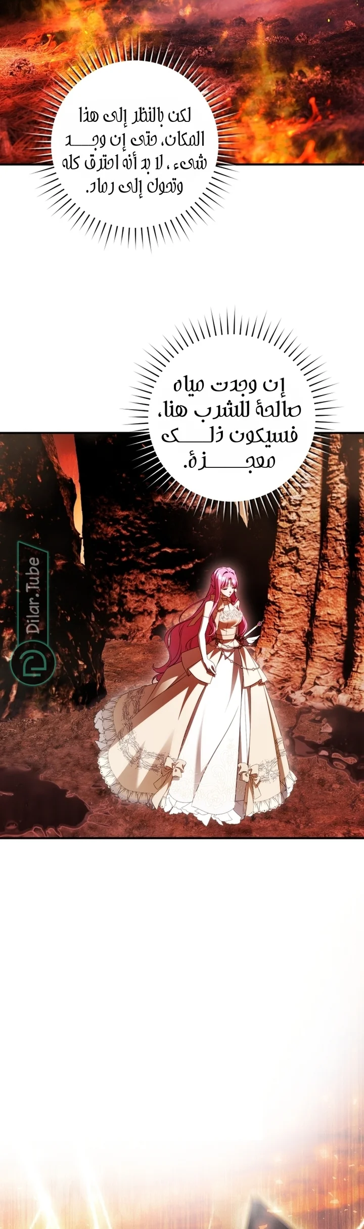Read The Flower With a Sword AR Manga Online