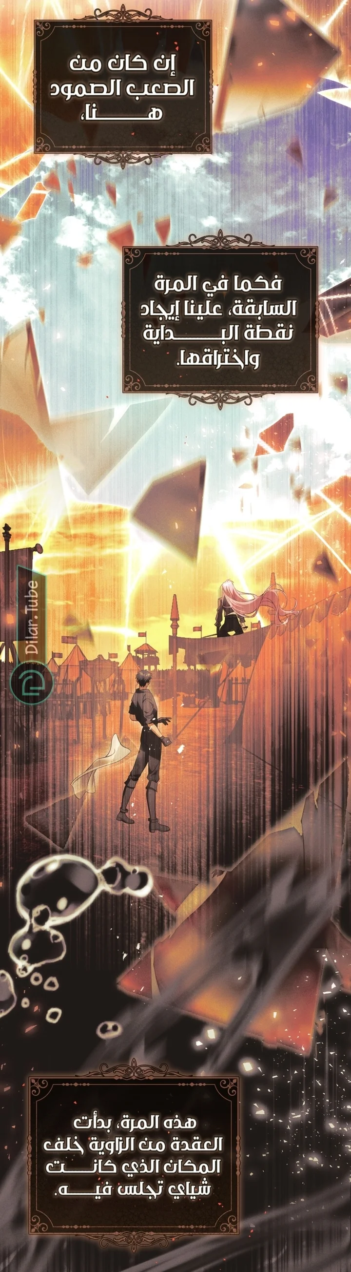 Read The Flower With a Sword AR Manga Online