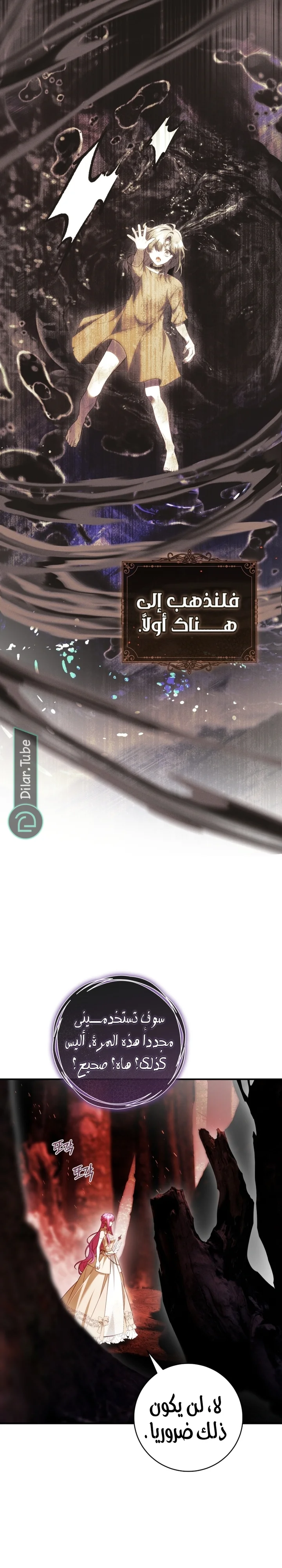 Read The Flower With a Sword AR Manga Online