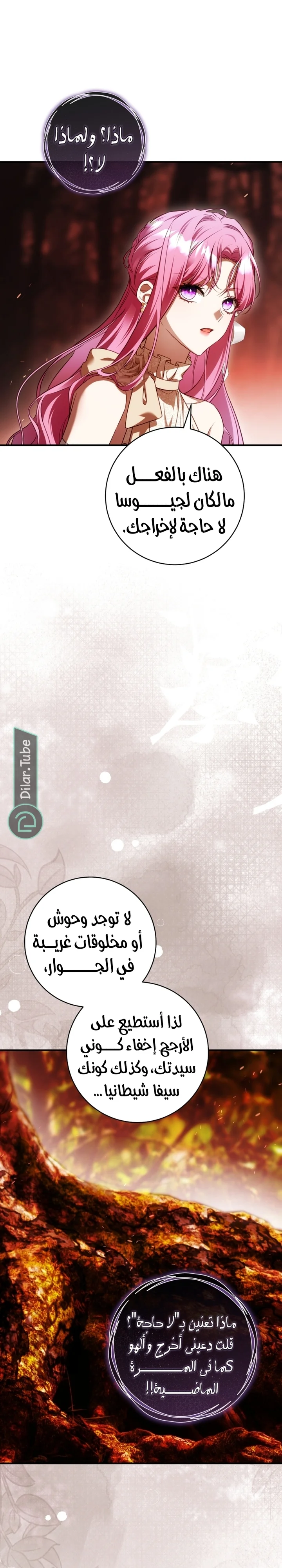 Read The Flower With a Sword AR Manga Online